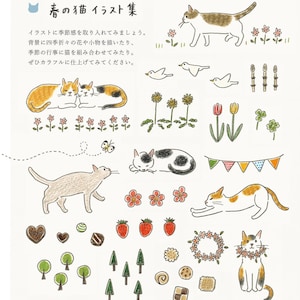 NIEUWE COMBO Kat drie boeken Leuke illustraties e-boek - Japanse tekening kleurpotlood pdf
