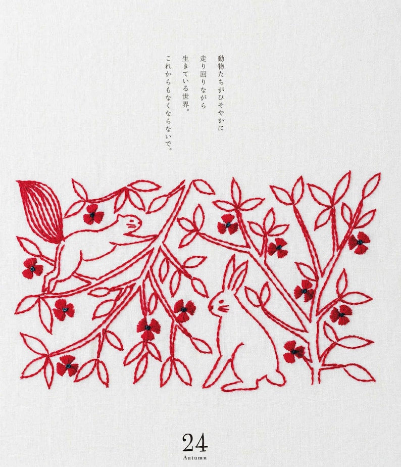 New Botanical Flower Embroidery Ebook Japanese Craft, Book Pattern Japan image 3