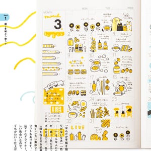 May include: A detailed, open notebook page with a March calendar layout. The calendar features hand-drawn illustrations in black and yellow, including food, flowers, and animals. Text in Japanese is also present.
