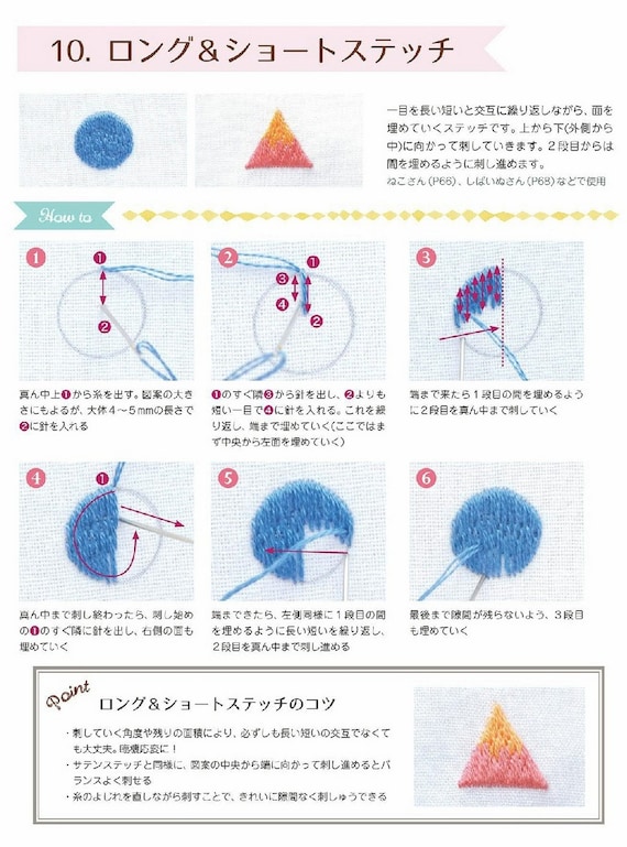 Kawaii Animals Embroidery Accessory Ebook Japanese Craft Cute Etsy