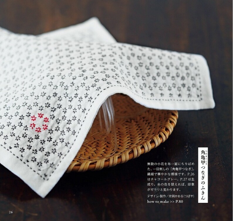 Sashiko Embroidery Craft Book Japanese Handmade Ebook Etsy