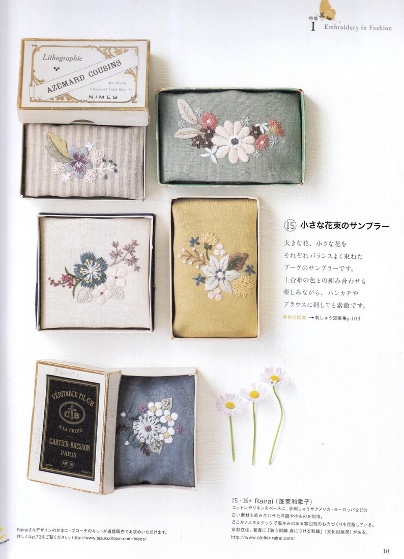 May include: Five small embroidered fabric squares in different colors, each with a floral design. The squares are displayed in a white box with a white background. The text "Lithographie AZ&Eacute;MARD COUSINS NIMES" is on the top of the box. The text "VERITABLE FIL CB ALA CROIX CARTIER-BRESSON PARIS ART 19" is on the left side of the box. The text "15 小さな花束のサンプラー 大きな花、小さな花を それぞれバランスよく束ねた ブーケのサンプラーです。 土台布の色との組み合わせも 楽しみながら、ハンカチや ブラウスに刺しても素敵です。 刺しゅう図案集p.103" is on the right side of the box.