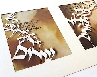 Paper cut Art Bible Priestly Blessing, Numbers 6:24-26, Birkat Kohanim, Judaica Wall Hanging, Jewish Wedding Gift ״ברכת כהנים״