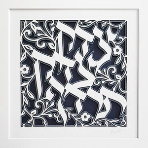 Justice Paper Cut Art: Jewish Lawyer Gift, Tzedek Hebrew Verse