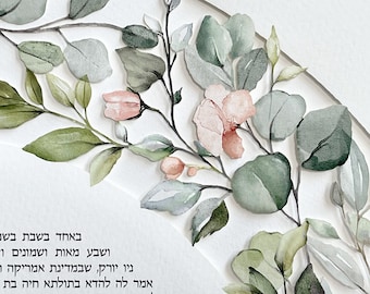 042 - Ketubah judía personalizada cortada en papel, ketubah moderna redonda, hojas y flores de acuarela, pigmentos de calidad impresos