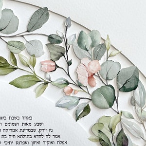 042 - Custom Jewish Papercut ketubah, round modern ketubah, watercolor leaves and flowers, pigments quality printed