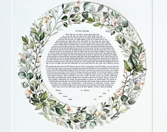 042 - Custom Jewish Papercut ketubah, round modern ketubah, watercolor leaves and flowers, pigments quality printed