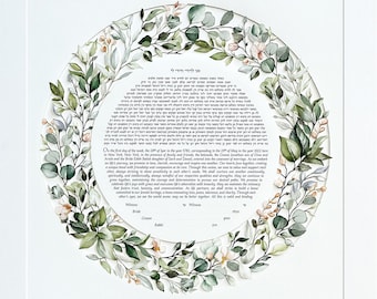 042 - Custom Jewish Papercut ketubah, round modern ketubah, watercolor leaves and flowers, pigments quality printed