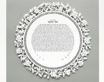 Custom Jewish Papercut ketubah - 035, Floral and birds Paper cut Ketubah, Round modern Ketubah