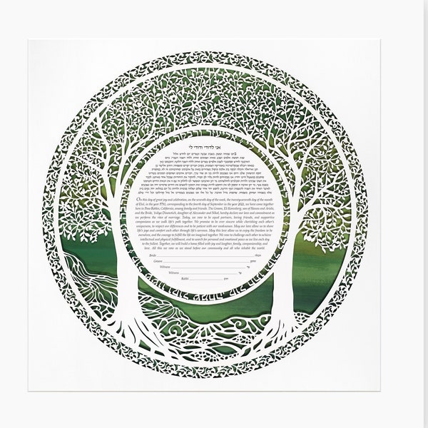 031 - Custom Jewish Papercut two trees round ketubah