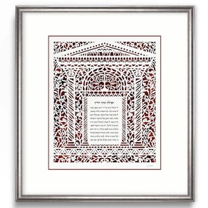 Gift Law School Graduate, Attorney/Lawyer Prayer, Hebrew Paper Cut Judaica Wall Art, Office Decor Original Design, by David Fisher