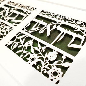 Jewish Home Blessing Paper cut, Judaica Wall Art Paper Cut by David Fisher, House Gift, Wedding Gift, Horizontal Wall Hanging Green