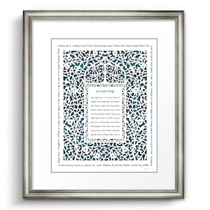 Lawyer&#39;s Prayer Hebrew Laser-Cut Paper Art: Scales of Justice Gift