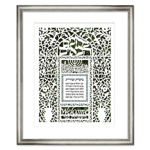 Personalized Jewish Home Blessing Papercut Hebrew, Welcome Wall Decor ...