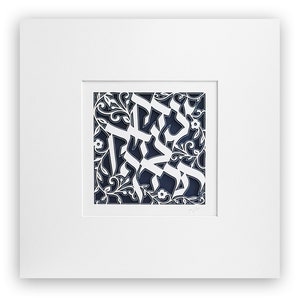 Justice Papercut Art: Hebrew Verse, Lawyer Gift, Framed Wall Decor