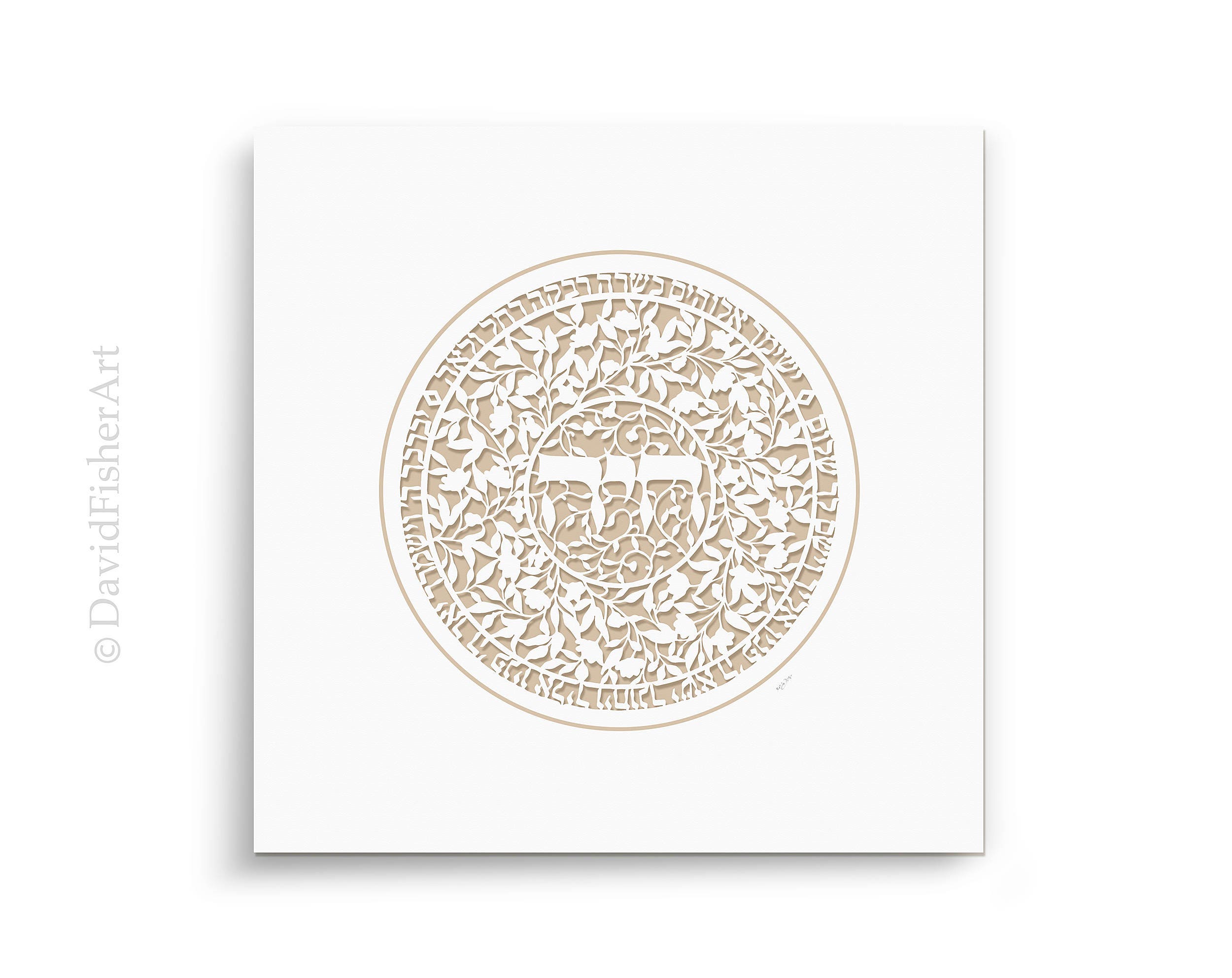 Personalized Bat Mitzvah Papercut Art: Priestly Blessing Gift