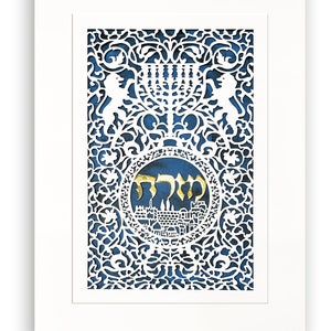 Mizrach Papercut Wall Art, Jerusalem Lion of Judah, Judaica Paper Cut, Jewish Wedding Gift, Living Room Decor, מזרח image 2