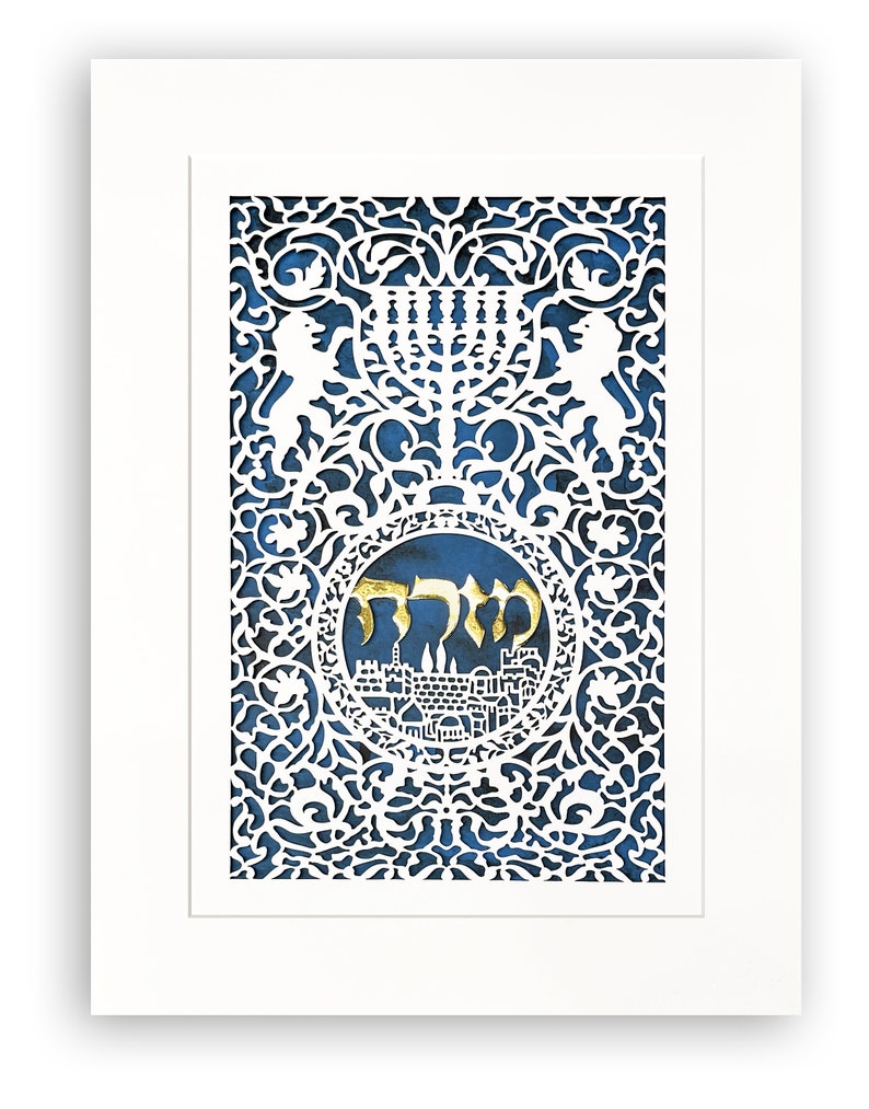 Mizrach Papercut Wall Art, Jerusalem Lion of Judah, Judaica Paper Cut, Jewish Wedding Gift, Living Room Decor, מזרח image 2