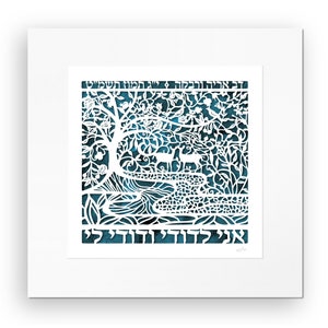 Ani LeDodi VeDodi Li, I am my beloved&#39;s, and my beloved is mine, Personalized romantic Hebrew Paper Cut, Milestone Wedding Anniversary gift