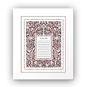 Personalized Attorney Prayer Paper Cut: Judaica Law Gift