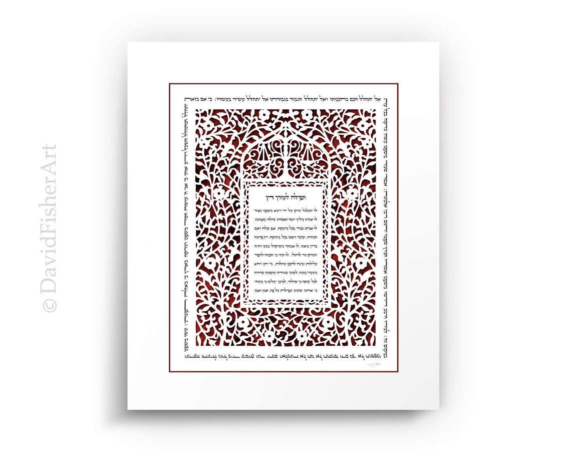 Lawyer's Prayer Hebrew Scales of Justice Integrity Etsy