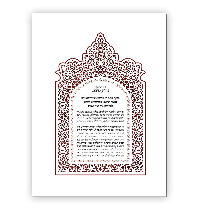 Israelite Shabbat Candlelighting Hebrew Blessing Prayer Etsy