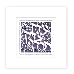 Justice Paper Cut Art: Jewish Lawyer Gift, Hebrew Calligraphy