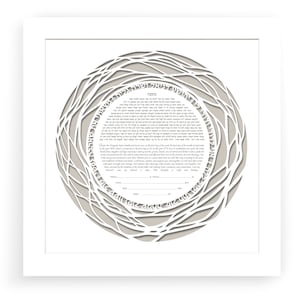 Custom Jewish Papercut ketubah - 027, Round modern Ketubah. With the couple&#39;s names and beautiful verses cut around.