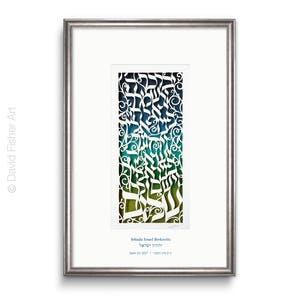 Personalized Hebrew Priestly Blessing Papercut: Judaica Art Gift