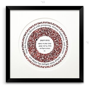 Regalo di buona fortuna, nuovo lavoro di successo, insegna del negozio aziendale, arte della parete dell'arredamento dell'ufficio Judaica, citazione sulla prosperità, ritaglio di carta calligrafico
