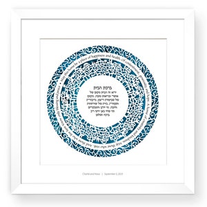 Jüdischer Haussegen, Birkat Habayit Hebräisch & Englisch, Jüdische Gebetswandkunst, verzierter Papierschnitt, Jerusalem, Hausschutzsymbol