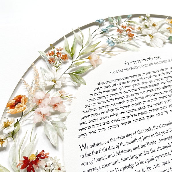 047 - Custom Jewish Papercut ketubah, round modern ketubah, watercolor leaves and flowers, pigments quality printed