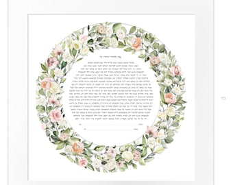 072_Ketubá personalizada con recortes de papel: Certificado de matrimonio judío moderno