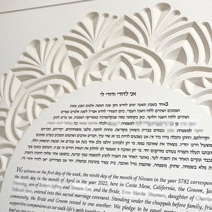Custom Jewish Papercut Ketubah: 3D Mandala Wedding Contract