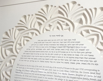 032 - Custom Jewish Papercut ketubah - 3D Round modern Ketubah, Multilayer Ketubah Mandala