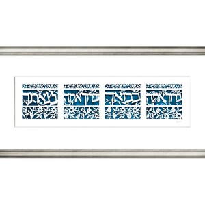 Jewish Home Blessing Paper cut, Judaica Wall Art Paper Cut by David Fisher, House Gift, Wedding Gift, Horizontal Wall Hanging Blue