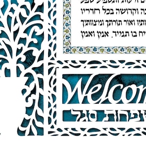 Personalized Jewish Home Blessing Papercut: Hebrew Welcome Sign, Judaica Wall Art