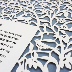 Jewish Papercut ketubah-09, Mazal Tov, floral and birds