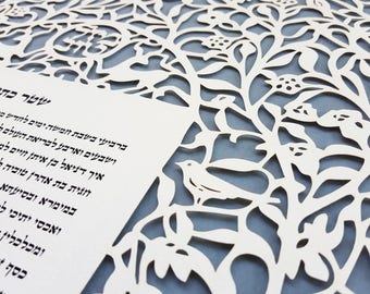 Jewish Papercut ketubah-09, Mazal Tov, floral and birds