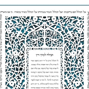 Personalized Attorney Prayer Paper Cut: Hebrew Judaica Art