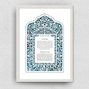 Personalized Lawyer Prayer Paper Cut Art: Hebrew & English, Law School Gift