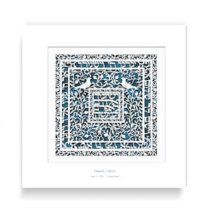 Personalized Priestly Blessing, Son&#39;s Blessing Paper Cut, Shabbat Son Prayer, Birkat Kohanim, Gift from Israel, Judaica Wall Art