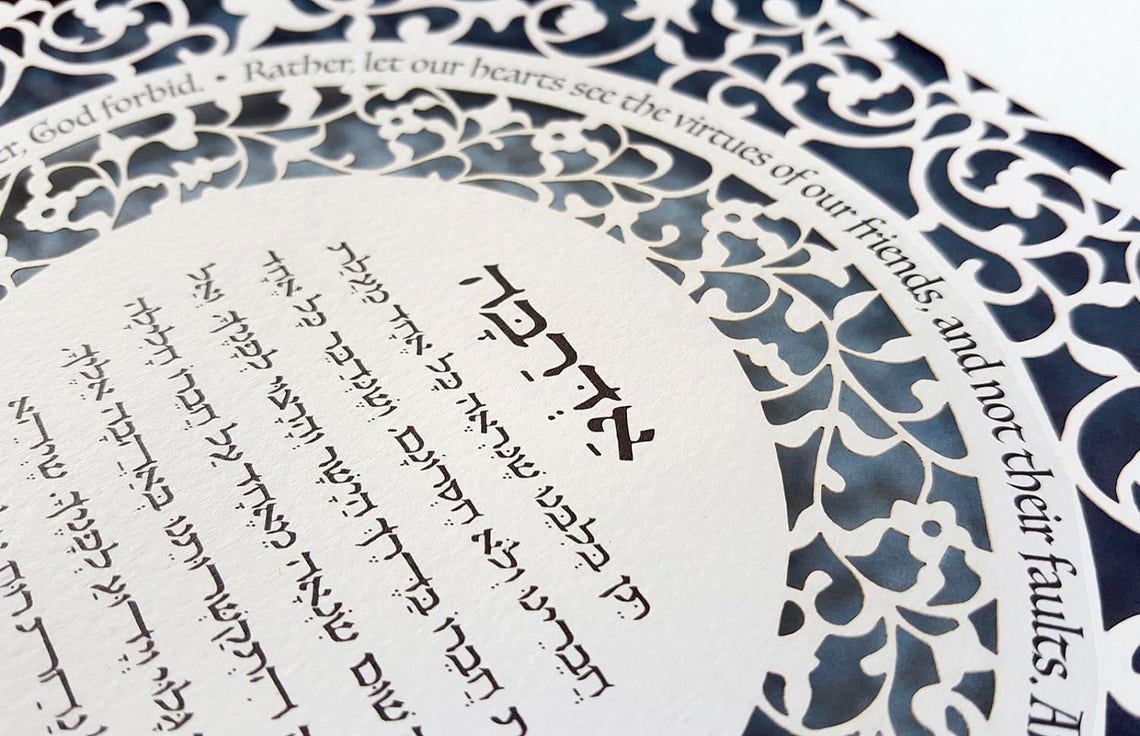 Adraba Papercut Judaica Gifts Circle Wall Hanging Judaica Etsy