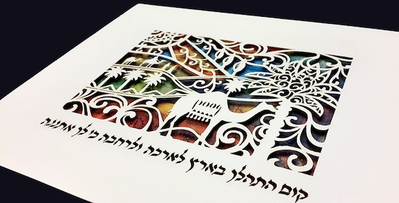 Go and Walk, Israel Holy Land, Wall Art, Bible Verse Papercut, Genesis 13:17, Abraham & The Promised Land Paper Cut, David Fisher