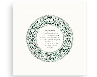 Home Blessing Judaica Paper Cut Birkat Habayit - Housewarming Gift Hebrew and English, New Home Gift for Abundance, Joy, Family