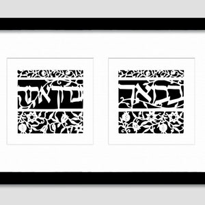 Jewish Home Blessing Paper cut, Judaica Wall Art Paper Cut by David Fisher, House Gift, Wedding Gift, Horizontal Wall Hanging Black