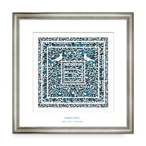 Personalized Priestly Blessing Paper Cut: Judaica Wall Art Gift