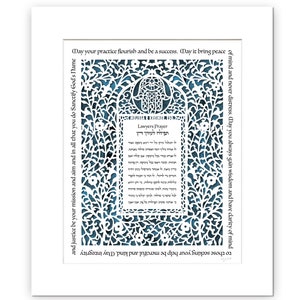 Personalized Lawyer Prayer Hamsa Paper Cut Art: Judaica Law School Gift