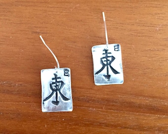 Oxidized Sterling Silver Mahjong Tile Earrings