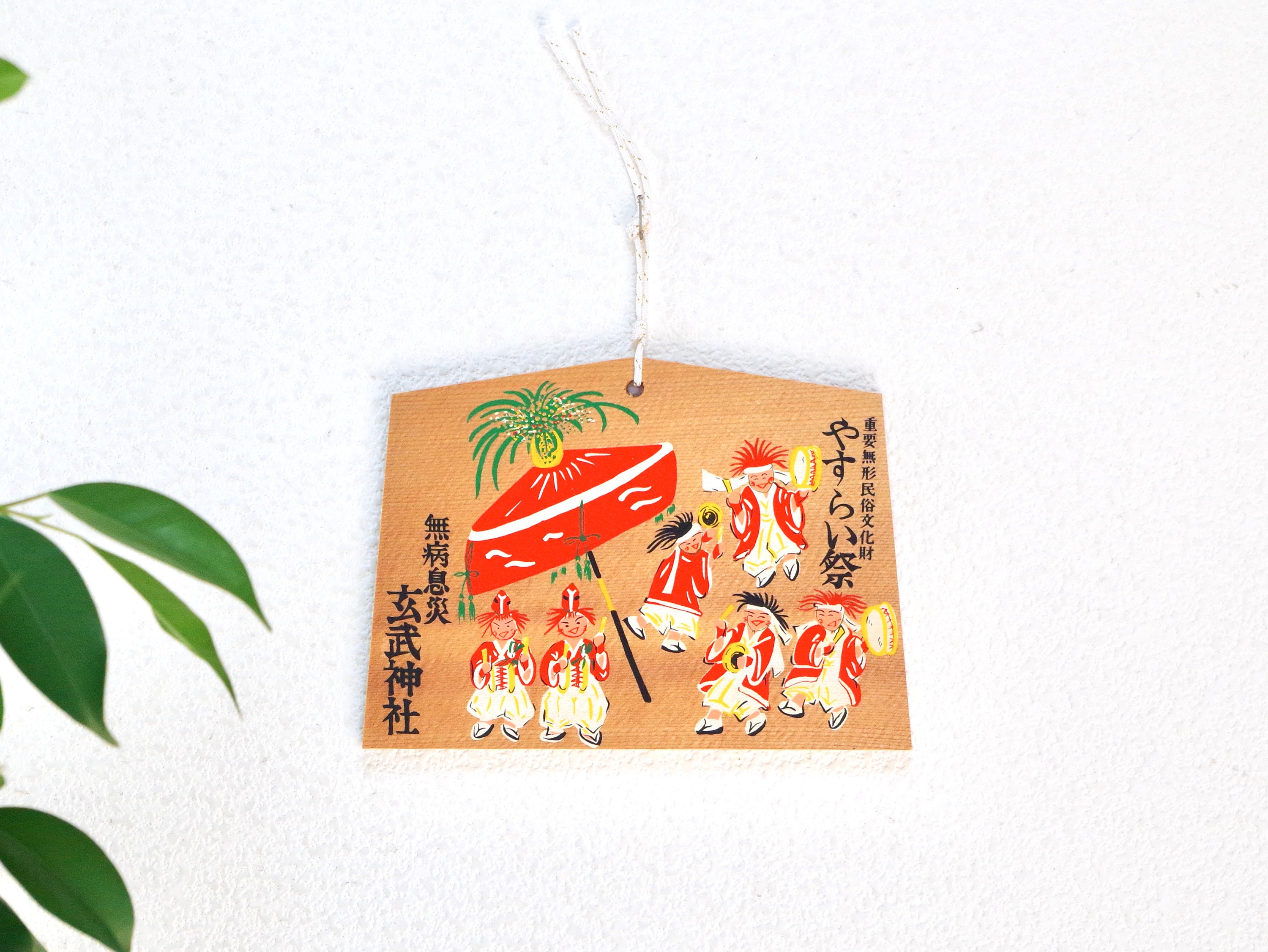 Ema絵馬genbu Jinja Shrine 玄武神社 Kyoto Yasurai Festival Etsy Ireland